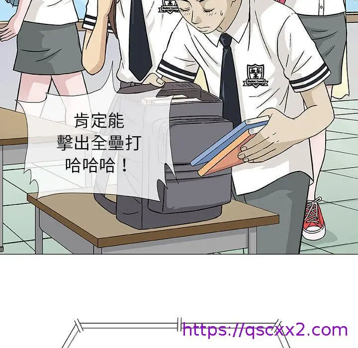 漫画《偶然邂逅的他》第2话第89张图
