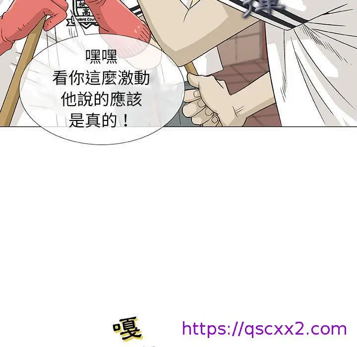 漫画《偶然邂逅的他》第2话第9张图