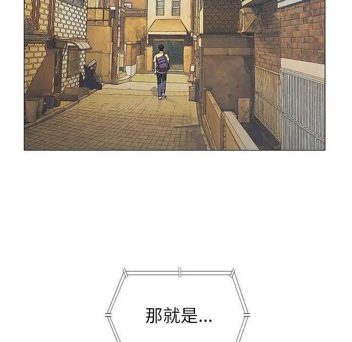 漫画《偶然邂逅的他》第2话第95张图