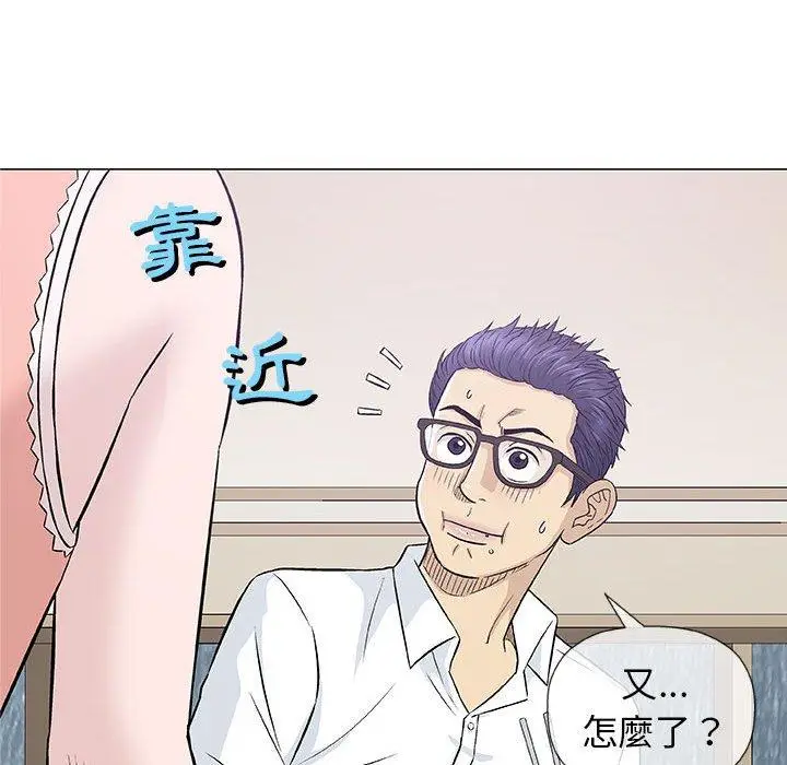 漫画《偶然邂逅的他》第25话第103张图