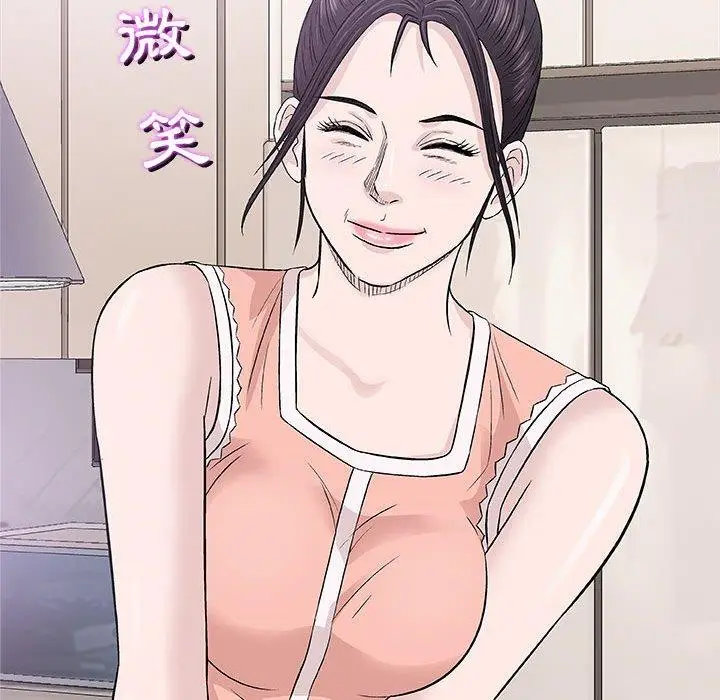 漫画《偶然邂逅的他》第25话第106张图
