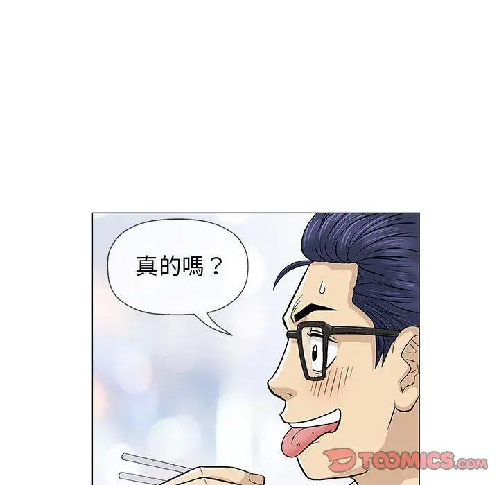 漫画《偶然邂逅的他》第25话第108张图