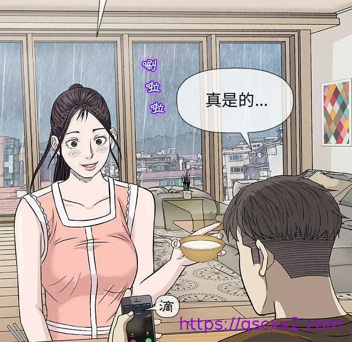 漫画《偶然邂逅的他》第25话第17张图