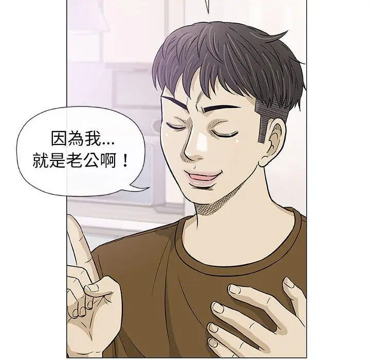 漫画《偶然邂逅的他》第25话第19张图