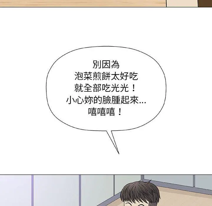 漫画《偶然邂逅的他》第25话第26张图