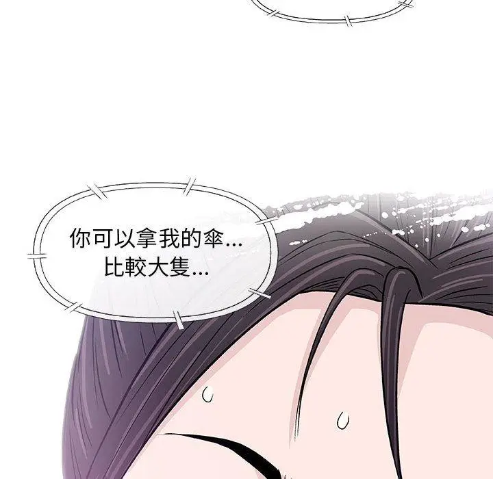 漫画《偶然邂逅的他》第25话第28张图