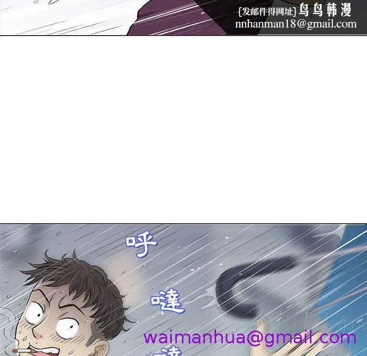 漫画《偶然邂逅的他》第25话第69张图