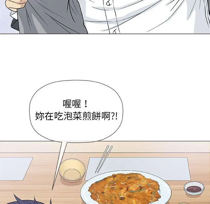 漫画《偶然邂逅的他》第25话第91张图