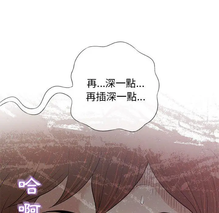 漫画《偶然邂逅的他》第26话第38张图