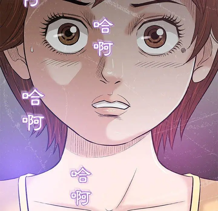 漫画《偶然邂逅的他》第26话第39张图