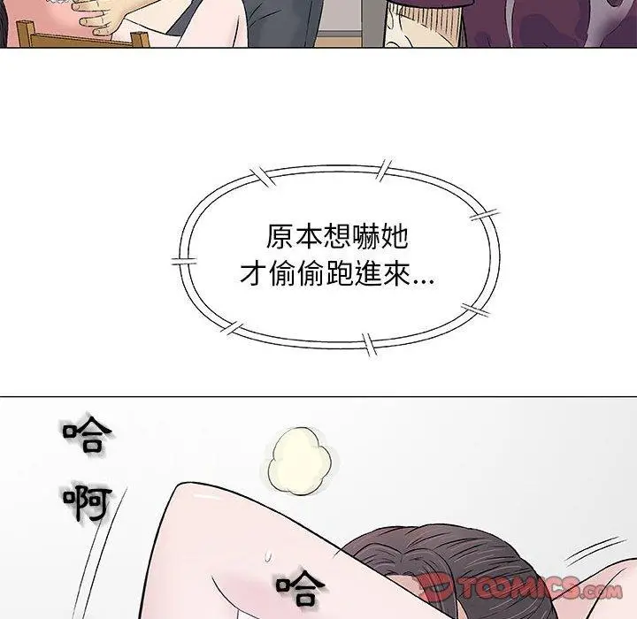 漫画《偶然邂逅的他》第26话第63张图