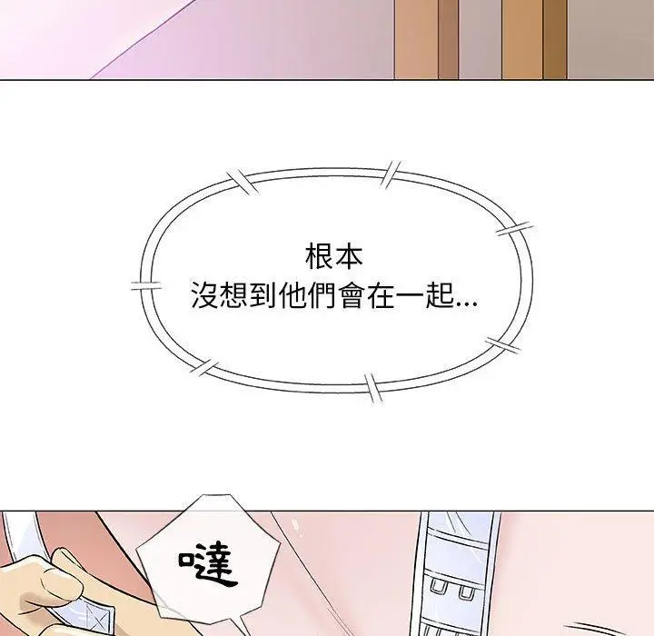 漫画《偶然邂逅的他》第26话第66张图