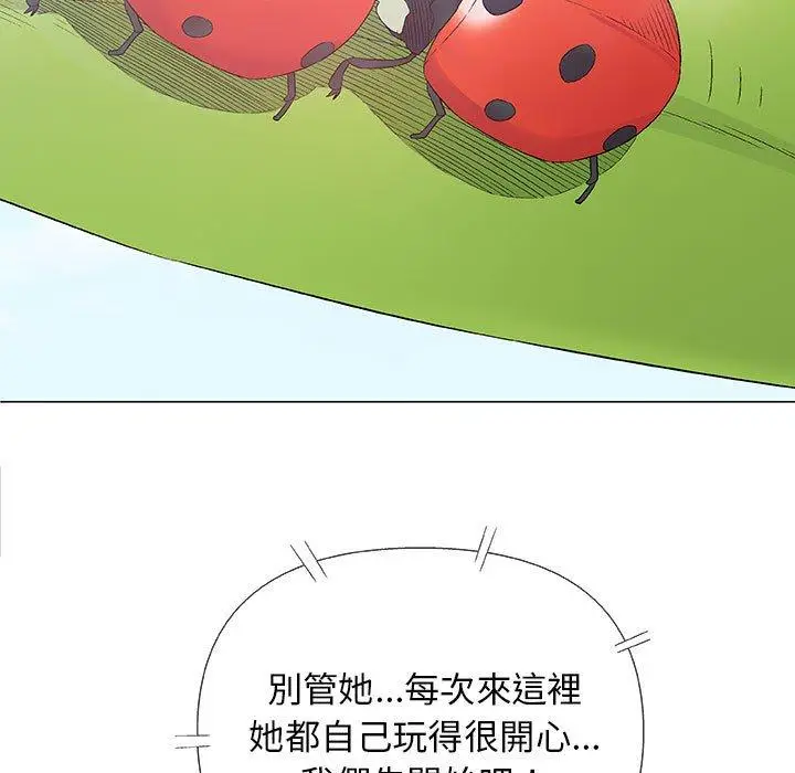 漫画《偶然邂逅的他》第26话第7张图