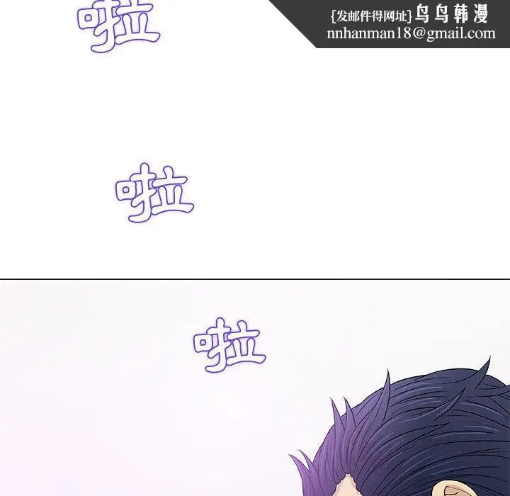 漫画《偶然邂逅的他》第26话第72张图