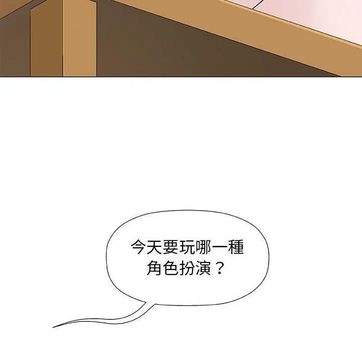 漫画《偶然邂逅的他》第26话第75张图