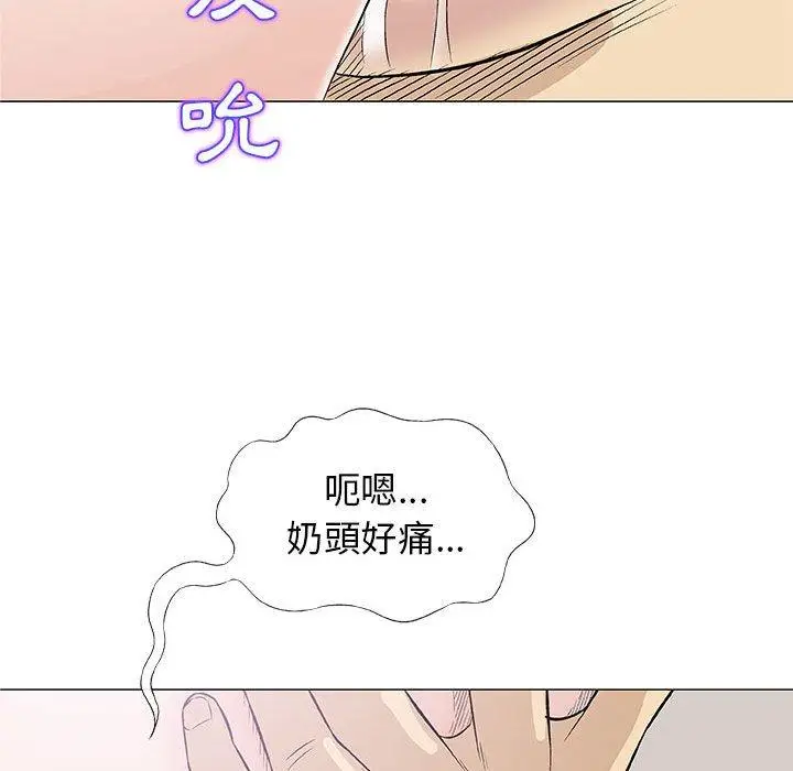 漫画《偶然邂逅的他》第26话第84张图