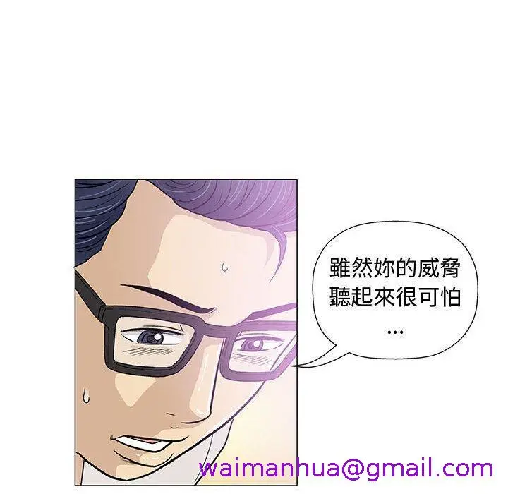 漫画《偶然邂逅的他》第13话第109张图