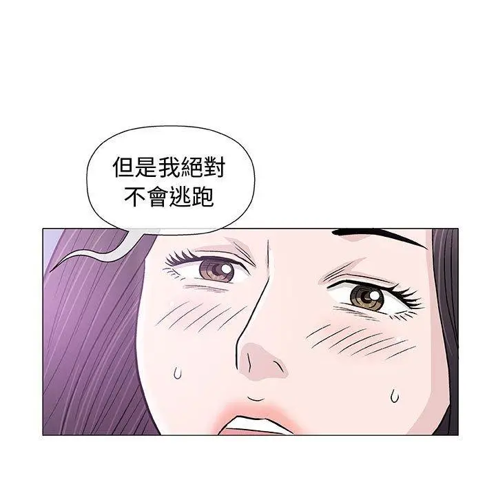 漫画《偶然邂逅的他》第13话第110张图