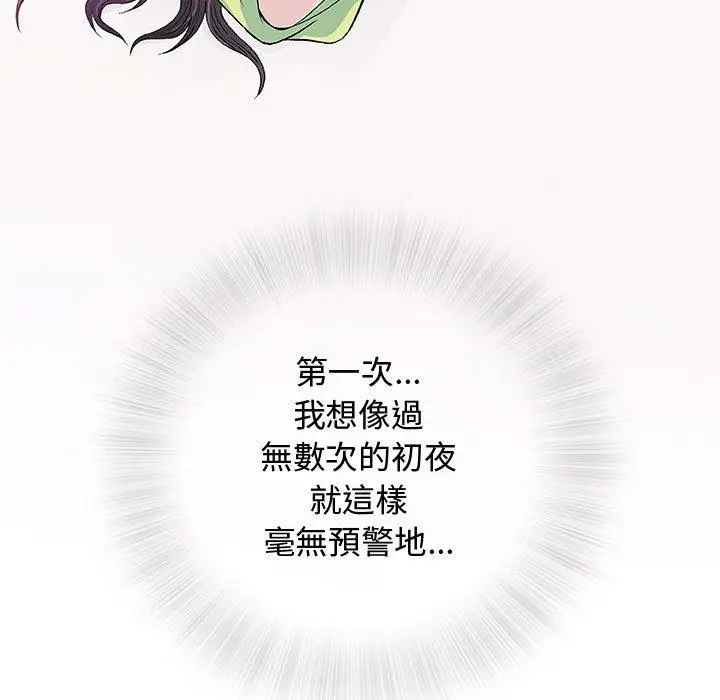 漫画《偶然邂逅的他》第13话第114张图