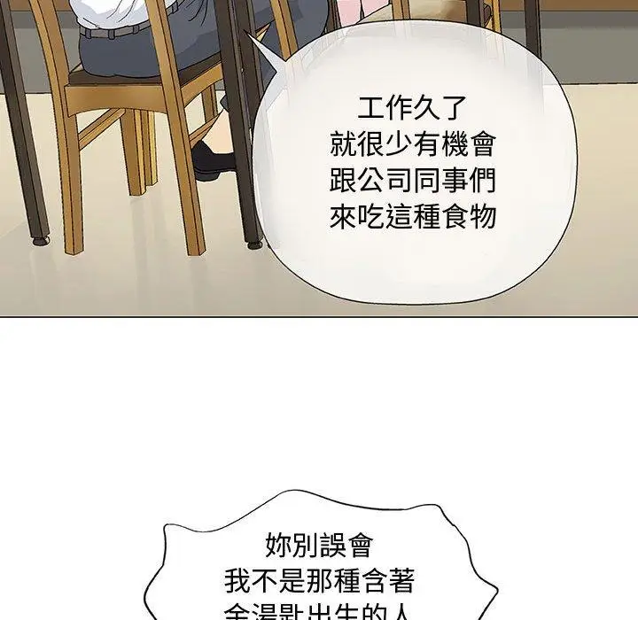 漫画《偶然邂逅的他》第13话第12张图