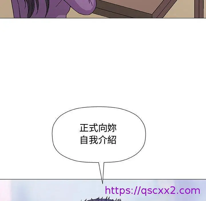 漫画《偶然邂逅的他》第13话第17张图