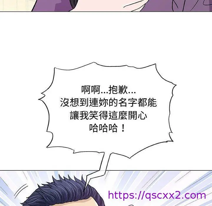 漫画《偶然邂逅的他》第13话第25张图