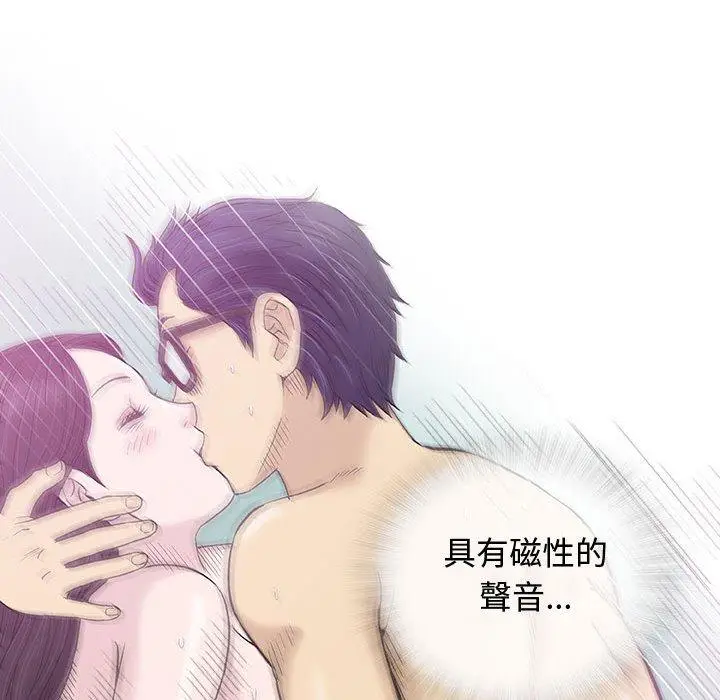 漫画《偶然邂逅的他》第13话第28张图