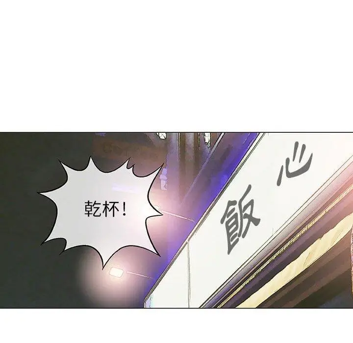 漫画《偶然邂逅的他》第13话第35张图