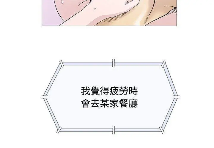 漫画《偶然邂逅的他》第13话第4张图