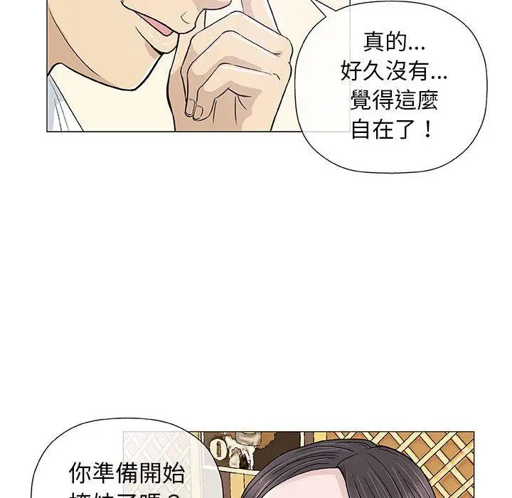 漫画《偶然邂逅的他》第13话第40张图