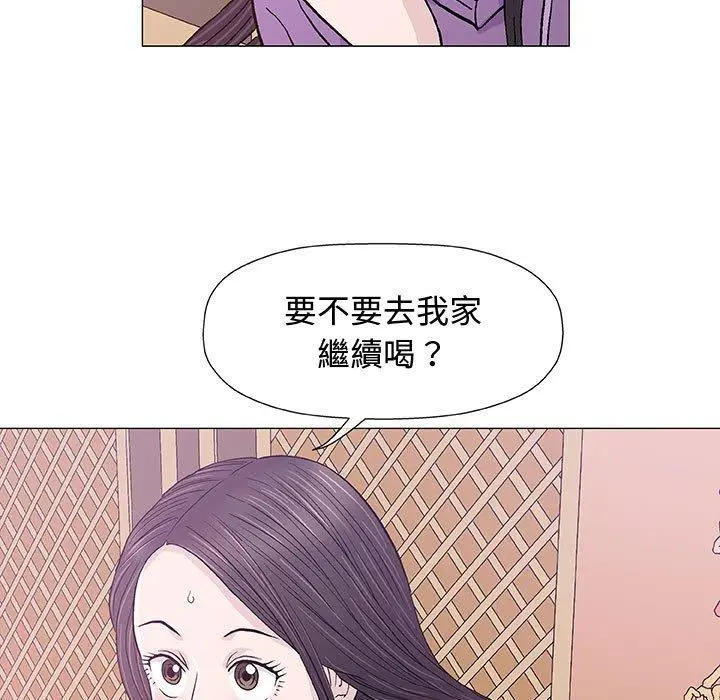 漫画《偶然邂逅的他》第13话第46张图
