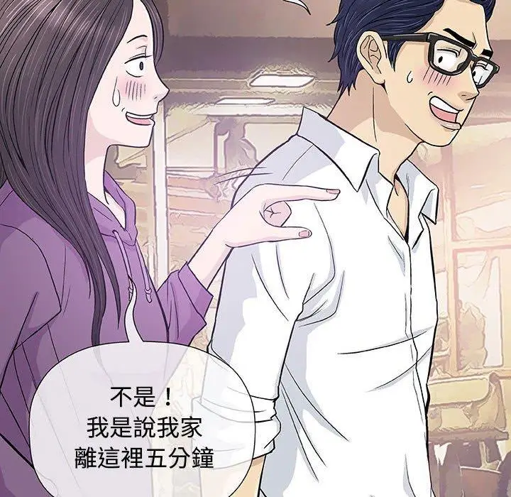 漫画《偶然邂逅的他》第13话第56张图