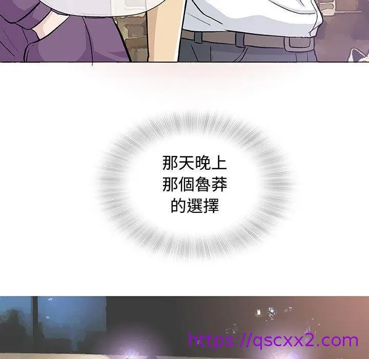 漫画《偶然邂逅的他》第13话第57张图