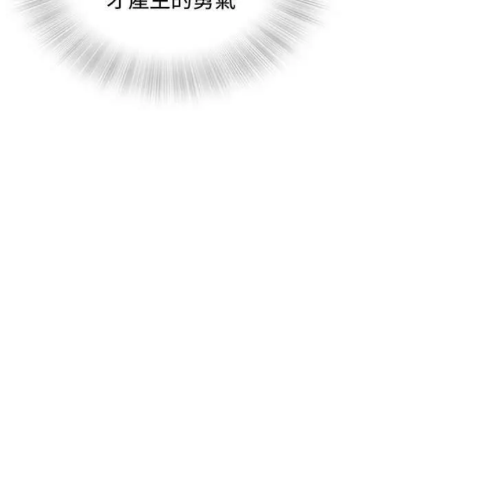 漫画《偶然邂逅的他》第13话第59张图