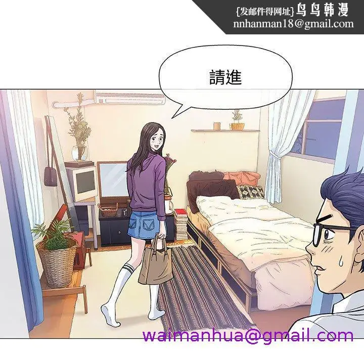 漫画《偶然邂逅的他》第13话第61张图