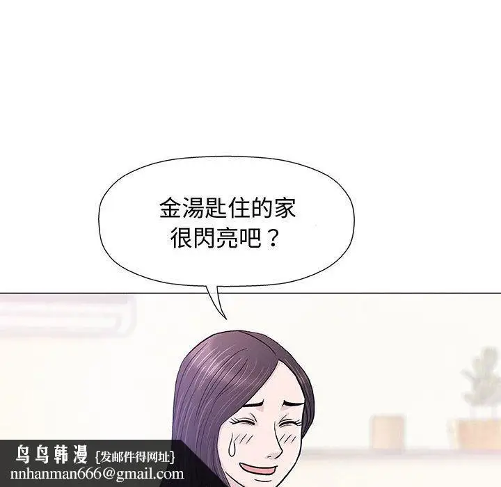漫画《偶然邂逅的他》第13话第62张图