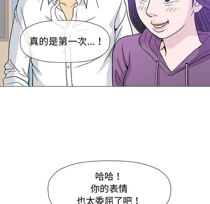 漫画《偶然邂逅的他》第13话第66张图