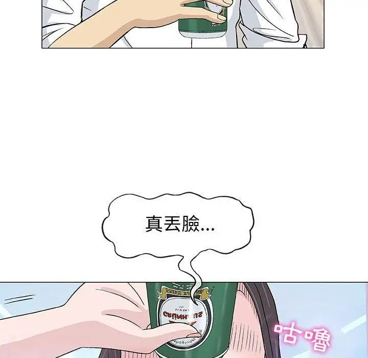 漫画《偶然邂逅的他》第13话第83张图