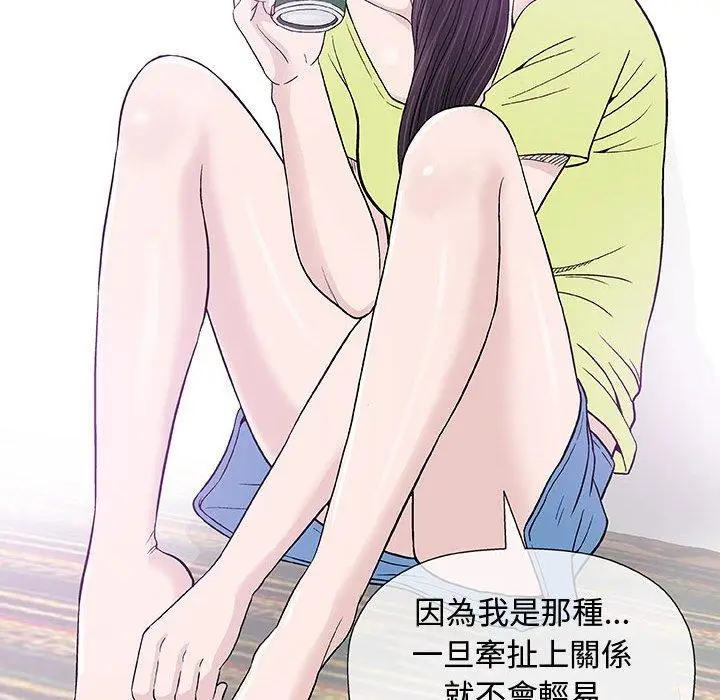 漫画《偶然邂逅的他》第13话第94张图