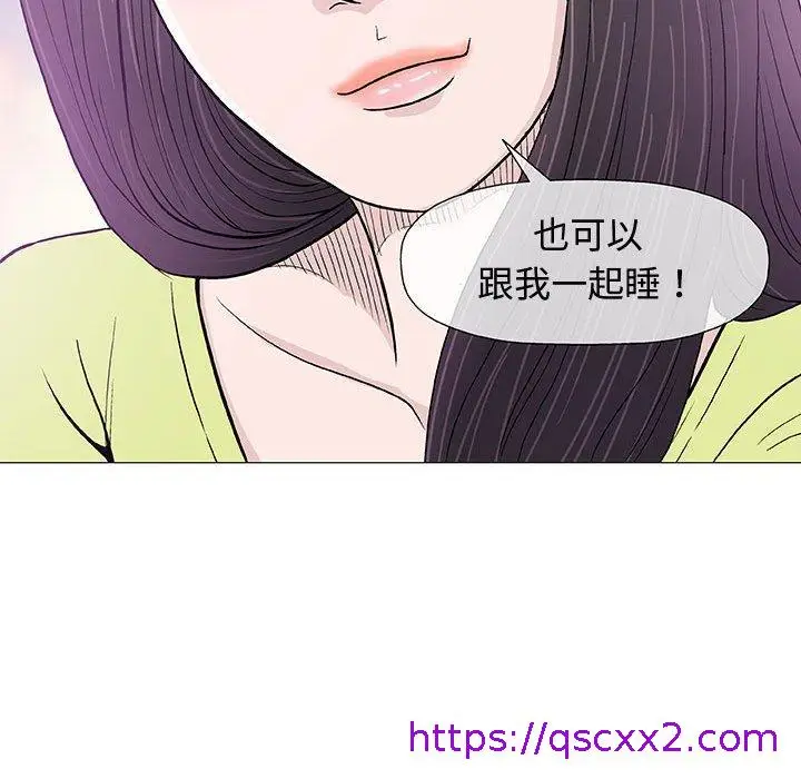漫画《偶然邂逅的他》第13话第97张图