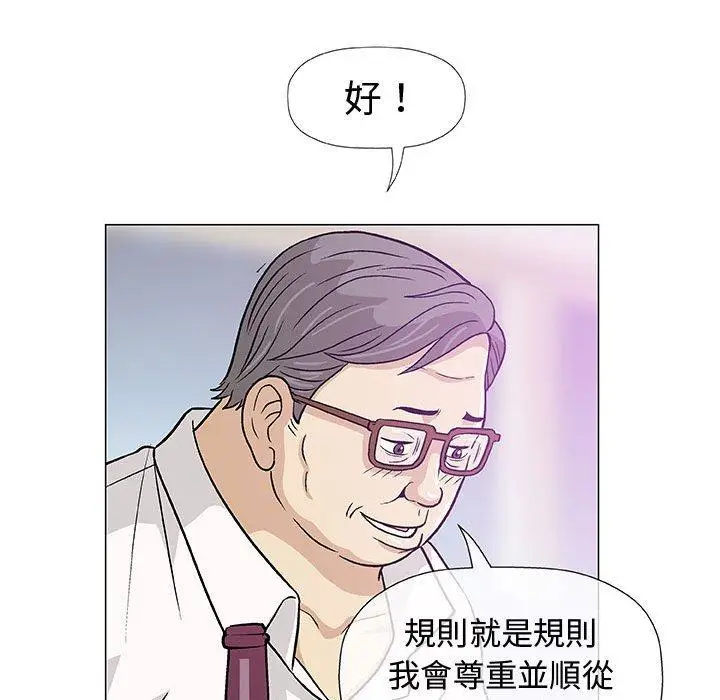 漫画《偶然邂逅的他》第11话第102张图