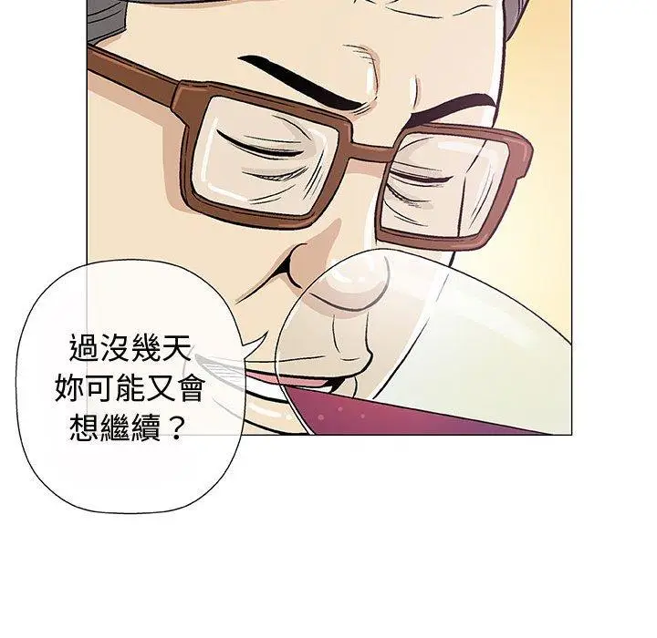漫画《偶然邂逅的他》第11话第104张图