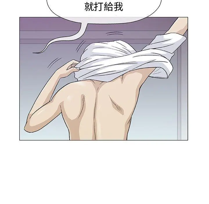 漫画《偶然邂逅的他》第11话第116张图