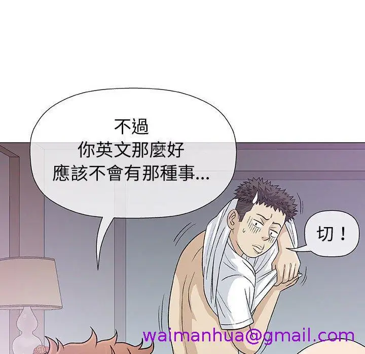 漫画《偶然邂逅的他》第11话第117张图