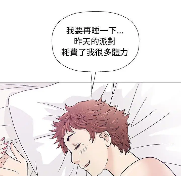 漫画《偶然邂逅的他》第11话第119张图