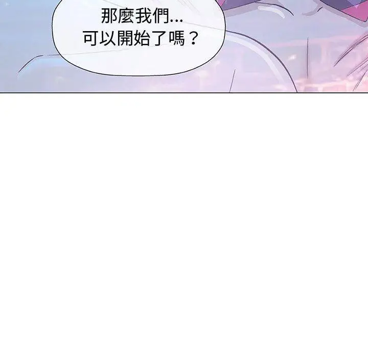 漫画《偶然邂逅的他》第11话第12张图