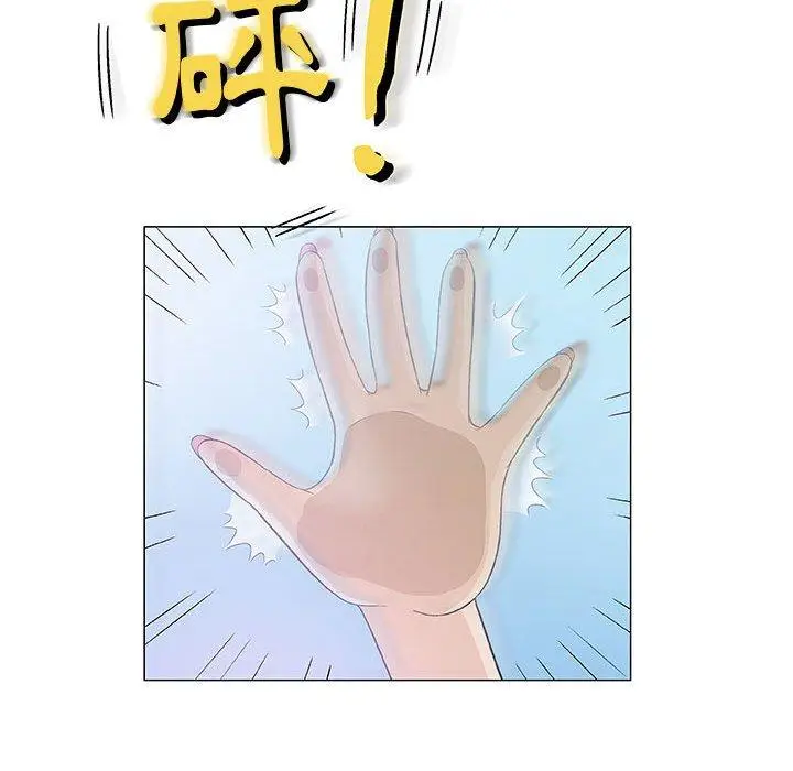 漫画《偶然邂逅的他》第11话第14张图