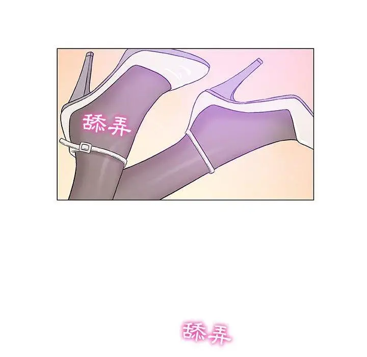 漫画《偶然邂逅的他》第11话第26张图