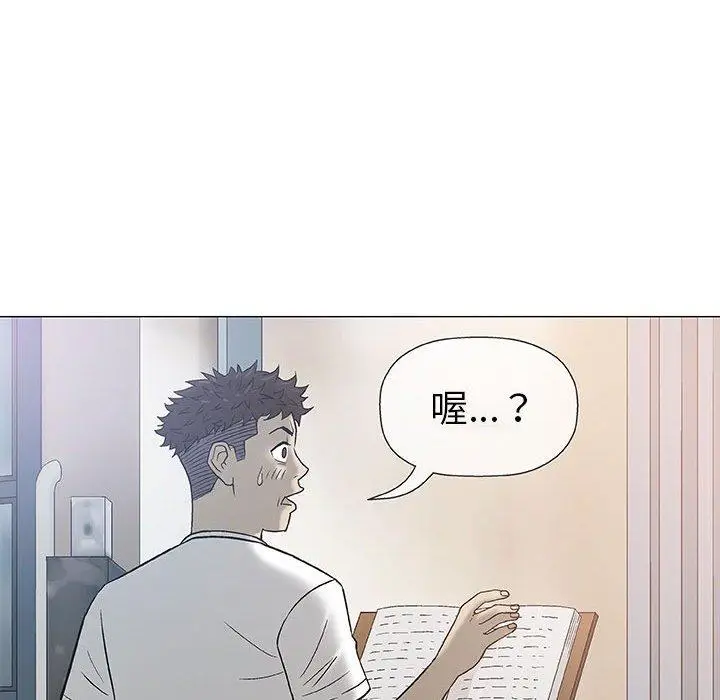 漫画《偶然邂逅的他》第11话第60张图