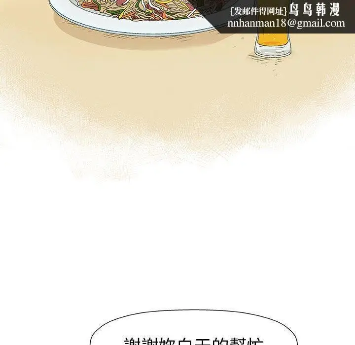 漫画《偶然邂逅的他》第11话第64张图